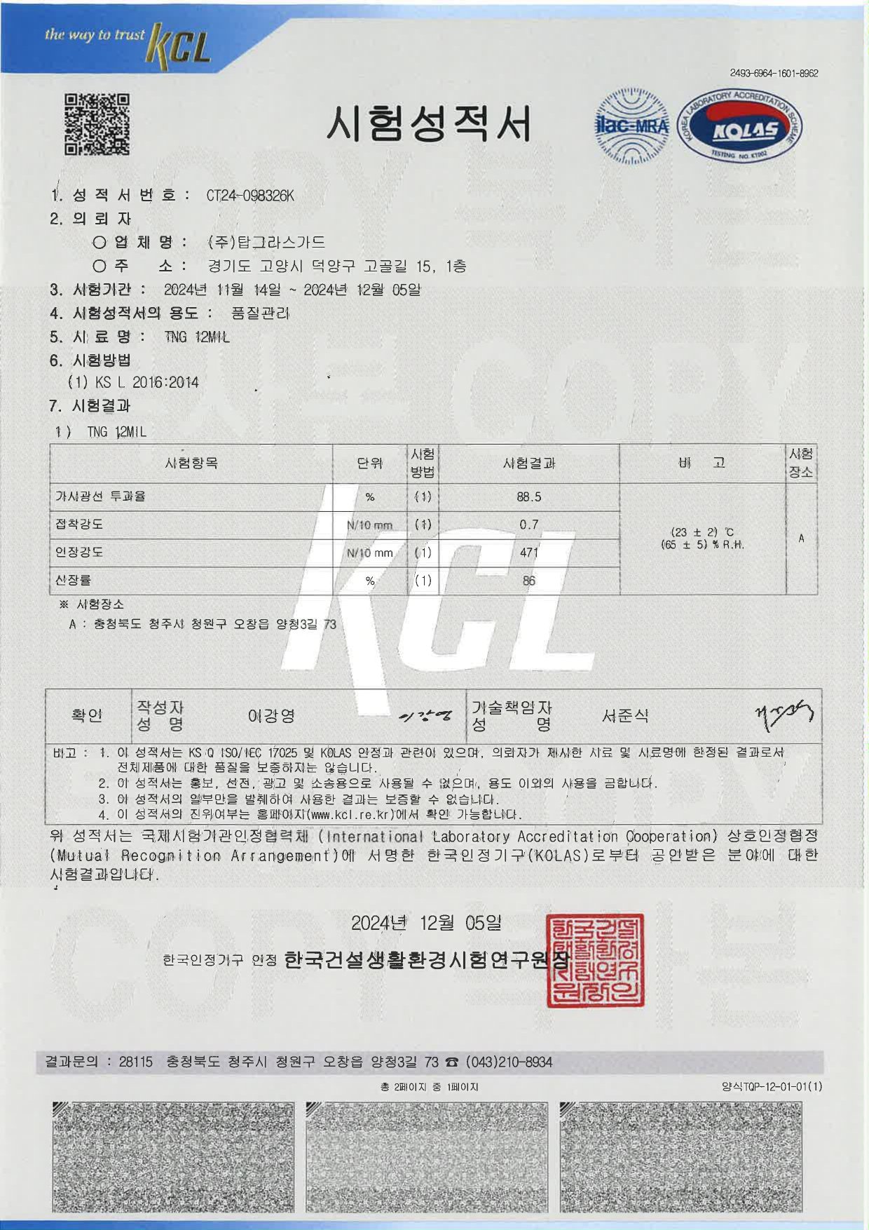 2024-12-05 KCL(KOLAS) 시험성적서-CT24-098326K_page-0001