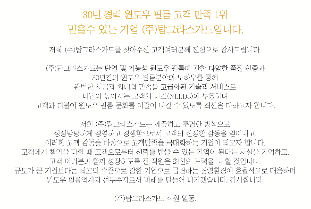 회사-소개-문구.webp